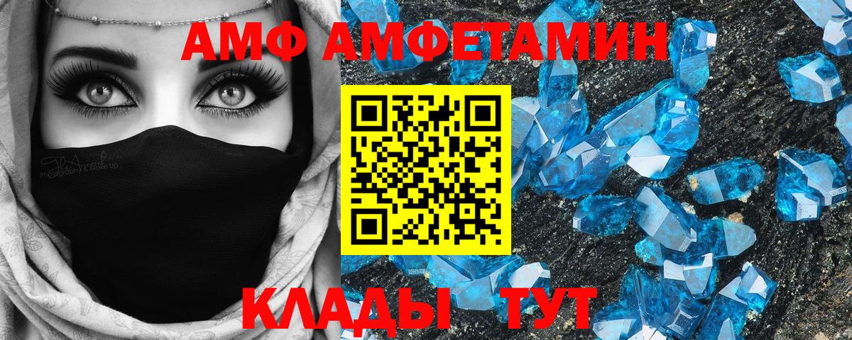 АМФЕТАМИН VHQ  Вход с VPN  Сызрань 