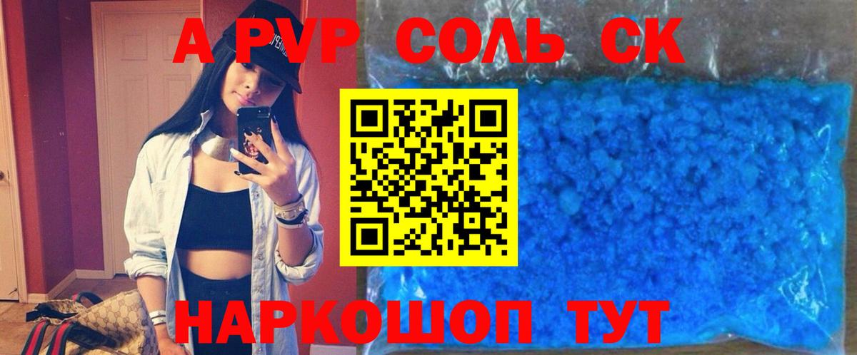 А ПВП СК КРИС  APVP Crystall  Вход с VPN  Сызрань 