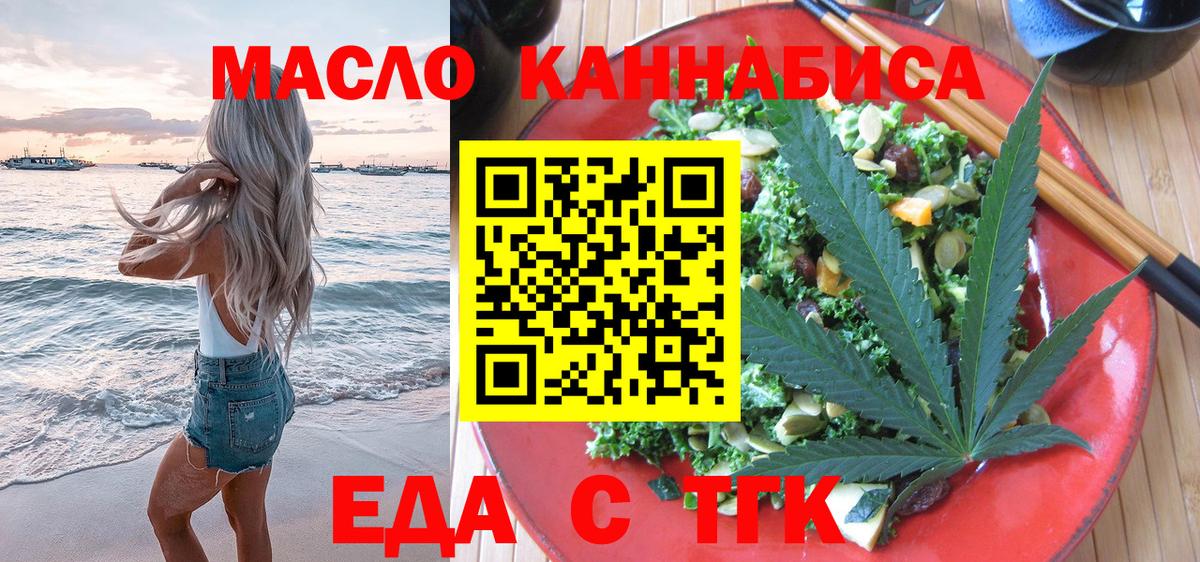 Сызрань  Cannafood конопля  Вход с VPN 