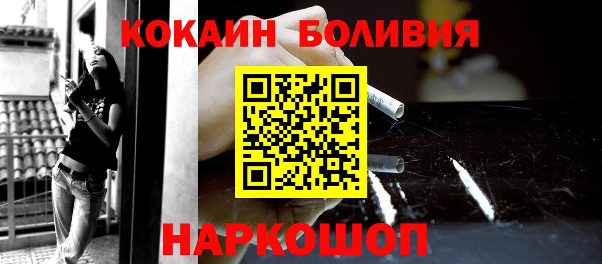 КОКАИН  КОКАИН VHQ  Вход с VPN  Cocaine 97%  Сызрань 