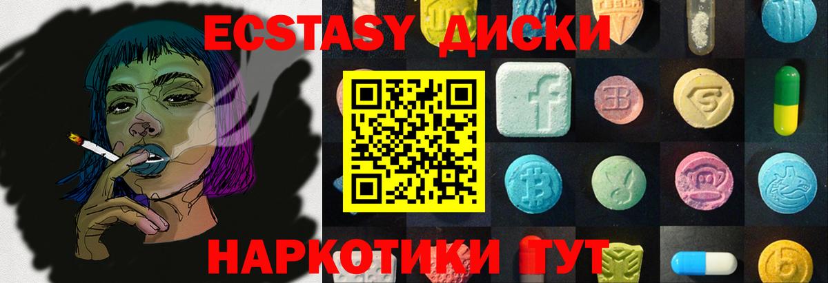 Сызрань  Экстази  Вход с VPN    tor  Ecstasy круглые  наркотики 