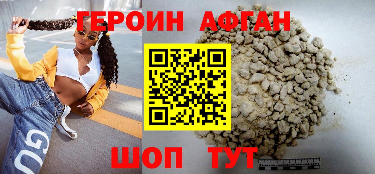 ГЕРОИН VHQ Сызрань