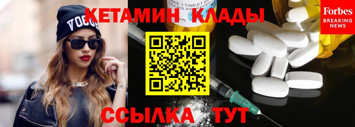 КЕТАМИН VHQ Сызрань