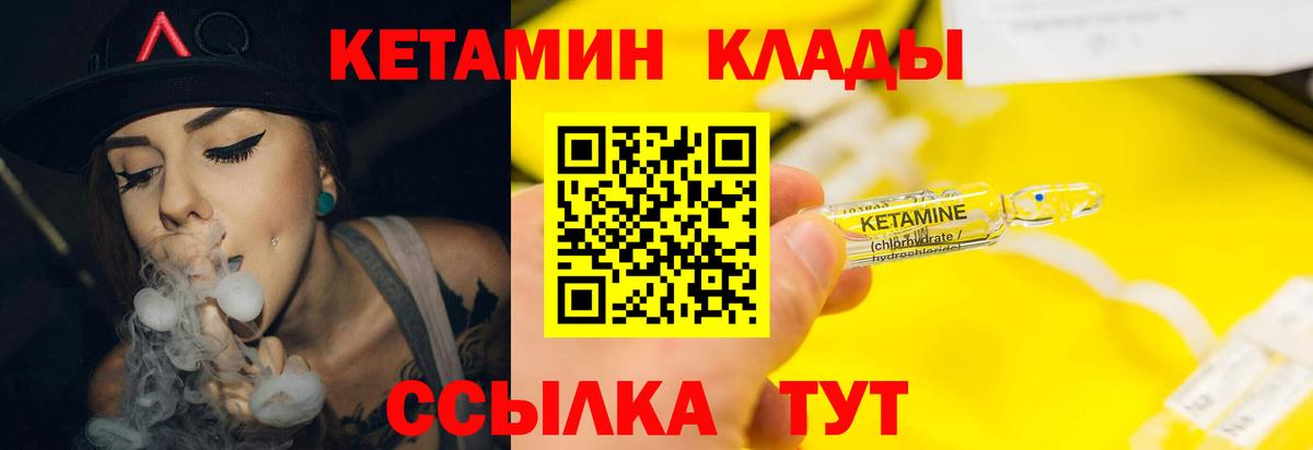 Кетамин ketamine    зеркало  Кетамин VHQ  Сызрань  Вход с VPN 
