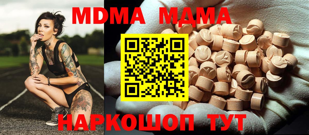 Сызрань  MDMA молли  Вход с VPN 