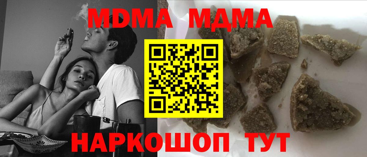 МДМА Molly Сызрань