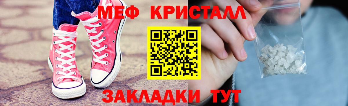 Меф мяу мяу мука Сызрань