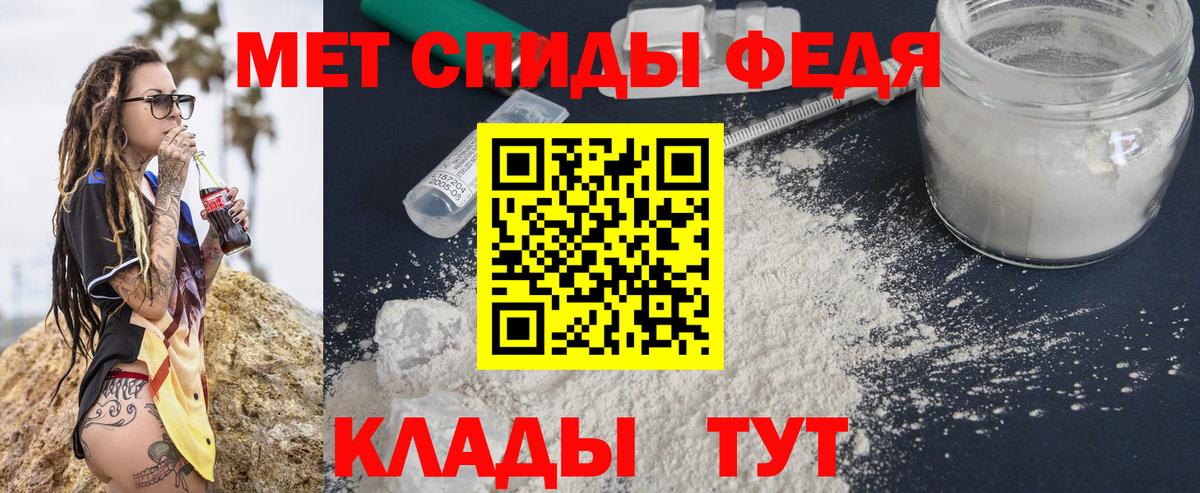 Первитин мет  Вход с VPN  Метамфетамин  Сызрань 