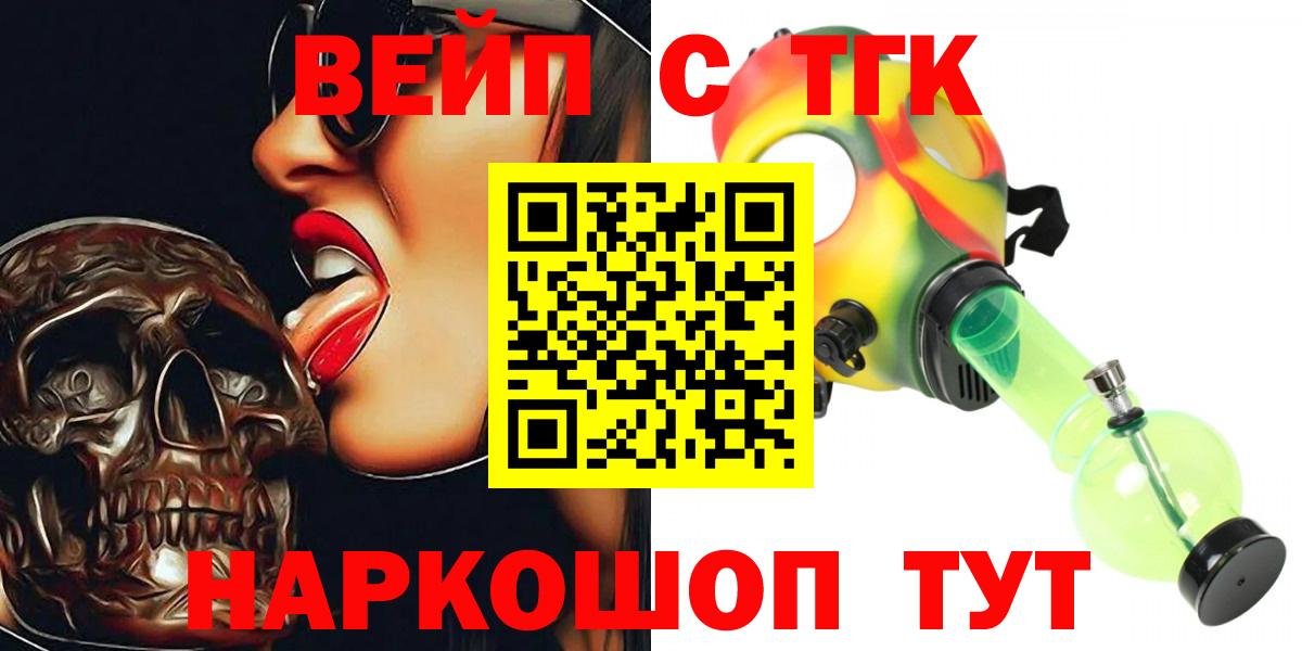 Сызрань  ТГК концентрат  Вход с VPN 