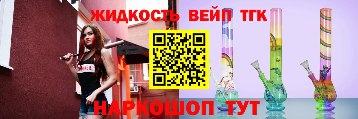 Дистиллят ТГК вейп Сызрань